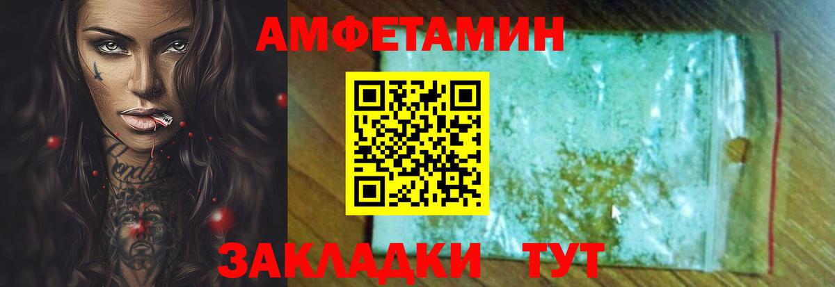 Амфетамин  Вход с VPN  Братск  Амфетамин  Amphetamine Розовый 