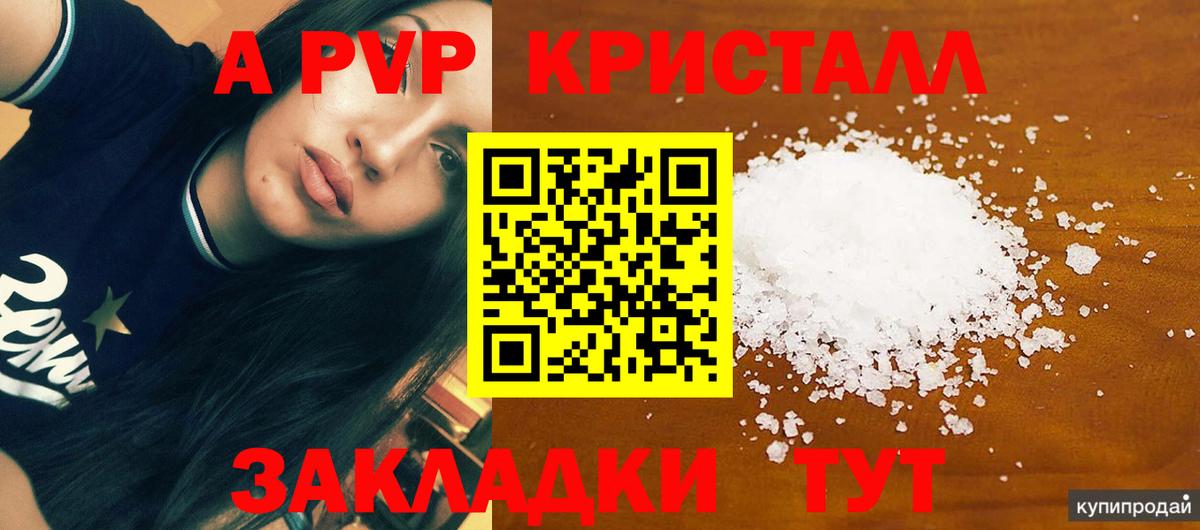 A PVP VHQ Братск