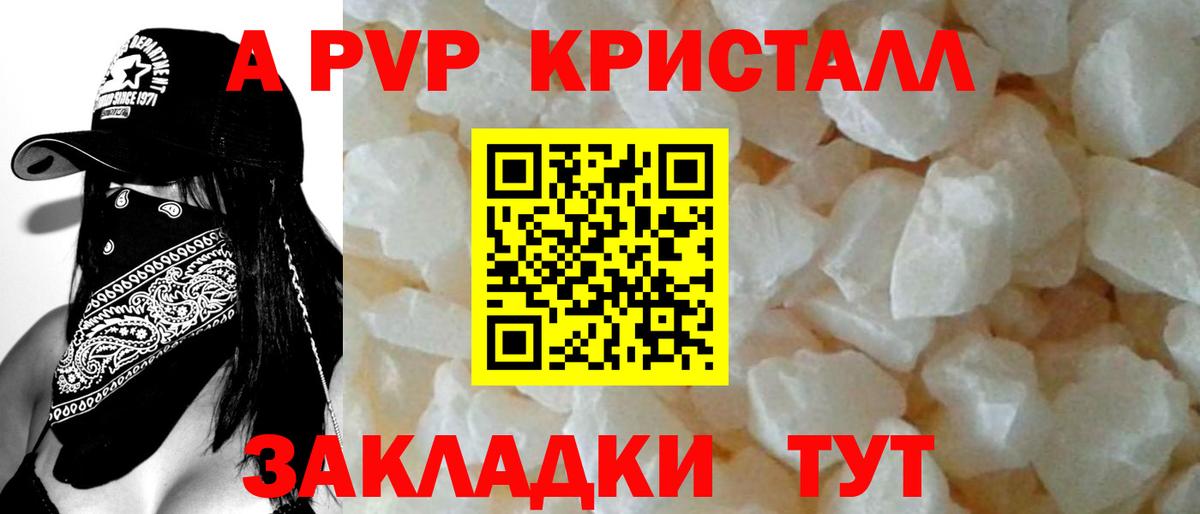 Альфа ПВП  APVP СК  Братск  Вход с VPN  A-PVP СК 