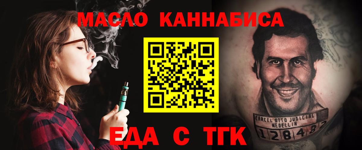 Canna-Cookies конопля  Вход с VPN  Братск 