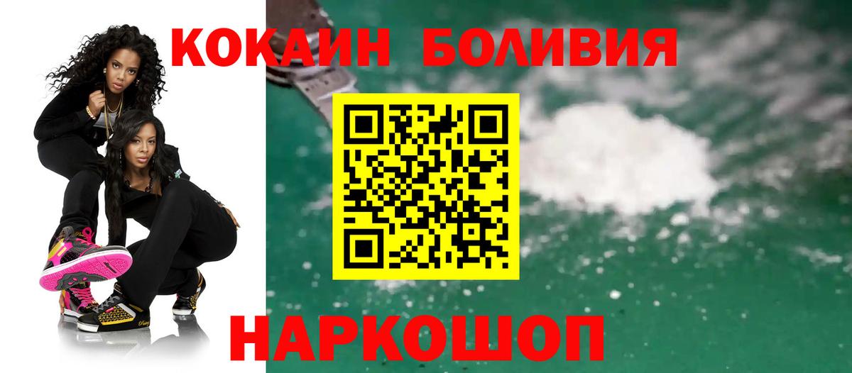 Cocaine Fish Scale  Вход с VPN  КОКАИН 97%  Братск 