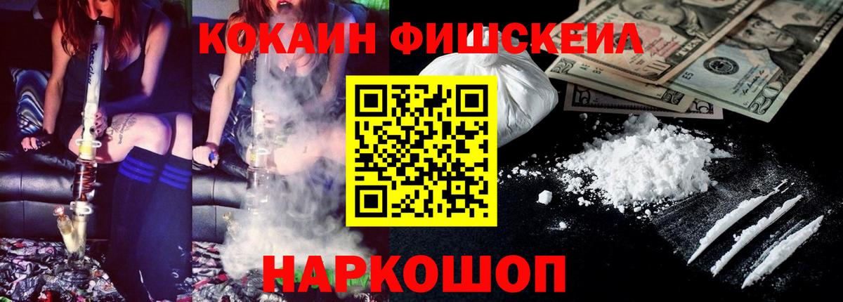 Кокаин VHQ Братск