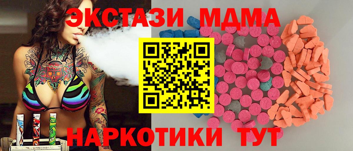 Ecstasy 250 мг  Вход с VPN  ЭКСТАЗИ  МЕГА зеркало  Братск 