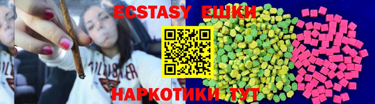 ЭКСТАЗИ круглые Братск