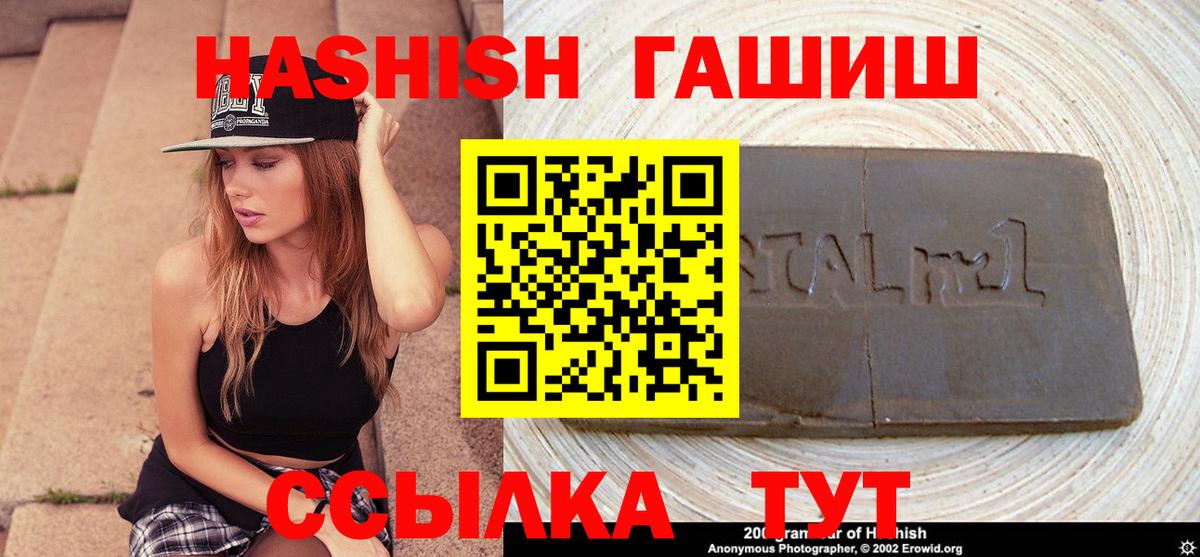 Гашиш hashish  Вход с VPN  Братск 