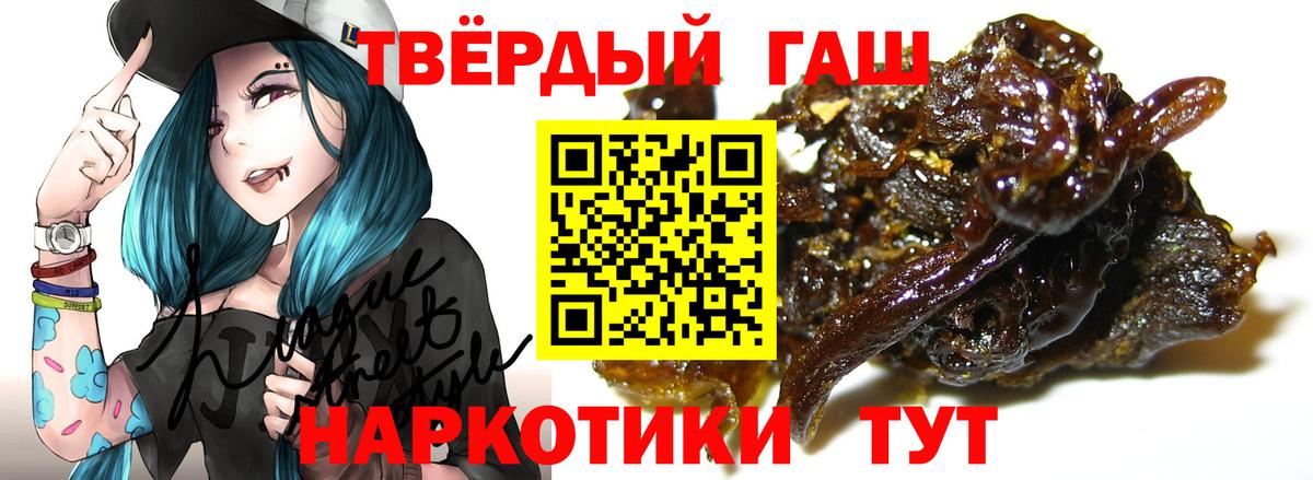 ГАШИШ хэш Братск