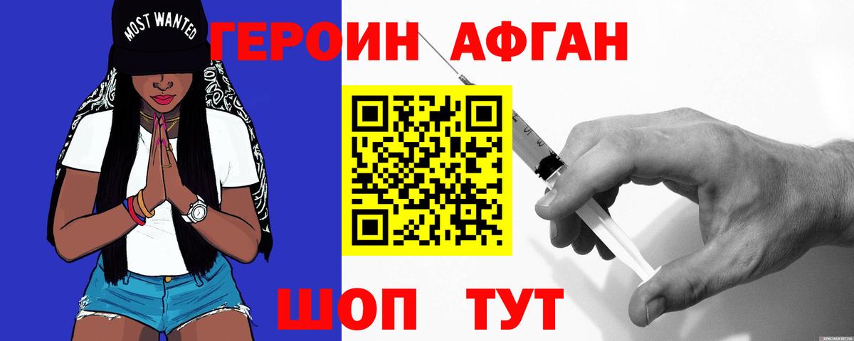 ГЕРОИН герыч  Вход с VPN  Братск 