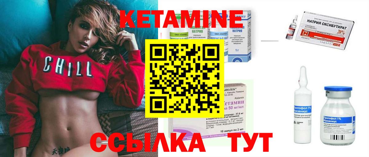     КЕТАМИН ketamine  Братск  Вход с VPN  КЕТАМИН VHQ 