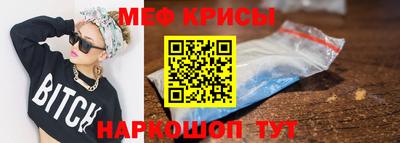 мяу мяу мука Татарск