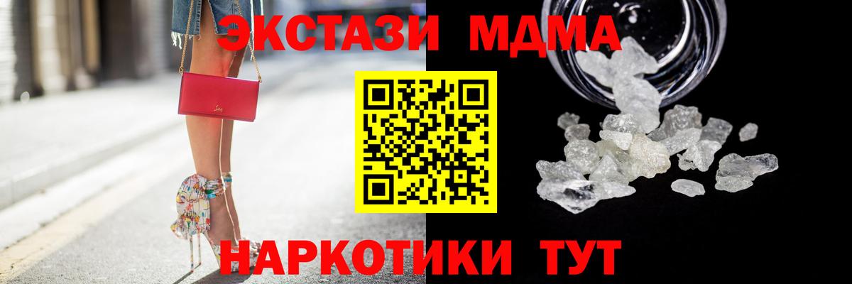МДМА crystal Братск