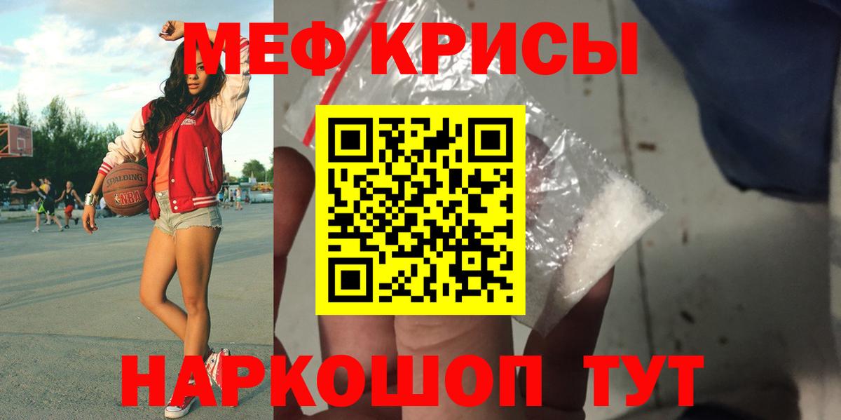 МЯУ-МЯУ  Вход с VPN  Братск  МЕФ кристаллы  Мефедрон  Меф мяу мяу 