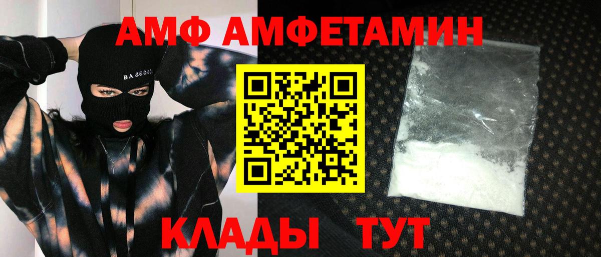 Первитин мет Братск