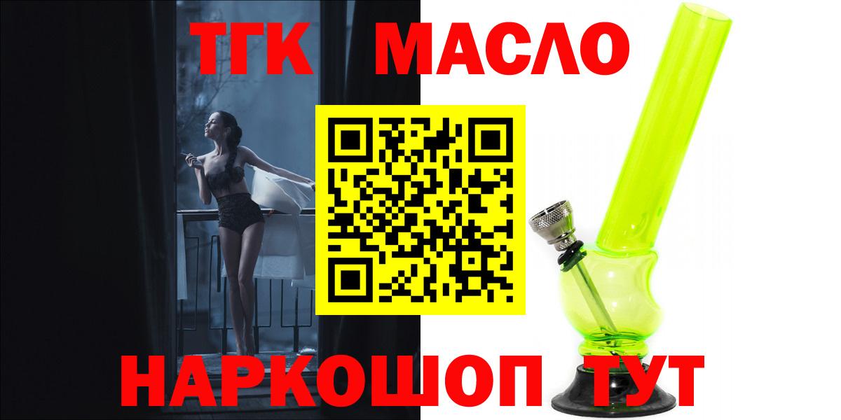 Братск  Дистиллят ТГК жижа  Вход с VPN  ТГК THC oil 